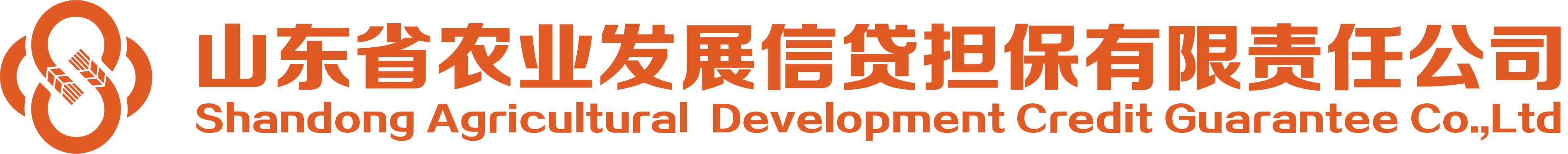 山東省農(nóng)業(yè)發(fā)展信貸擔(dān)保有限責(zé)任公司