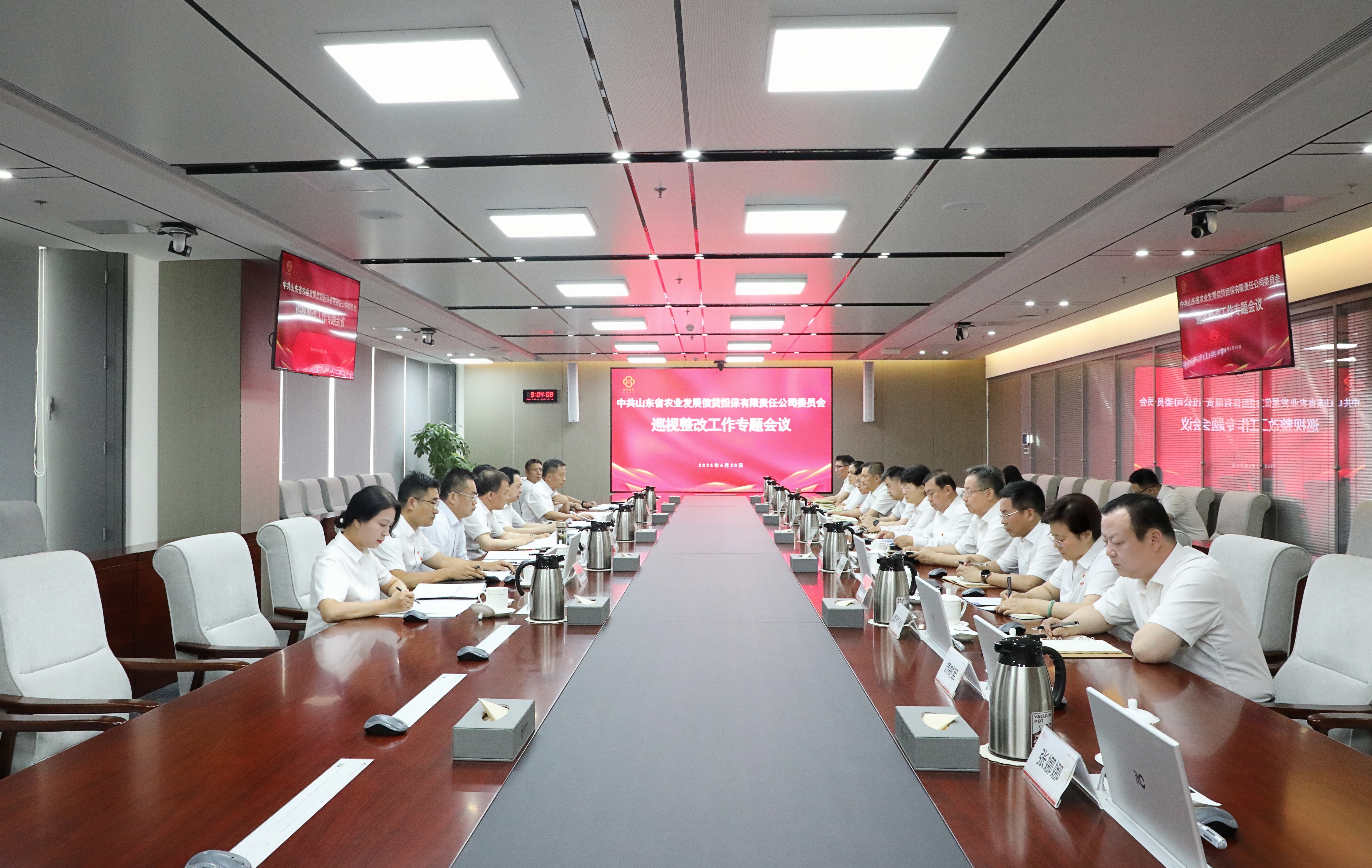 山東農(nóng)擔(dān)公司黨委召開巡視整改工作專題會議
