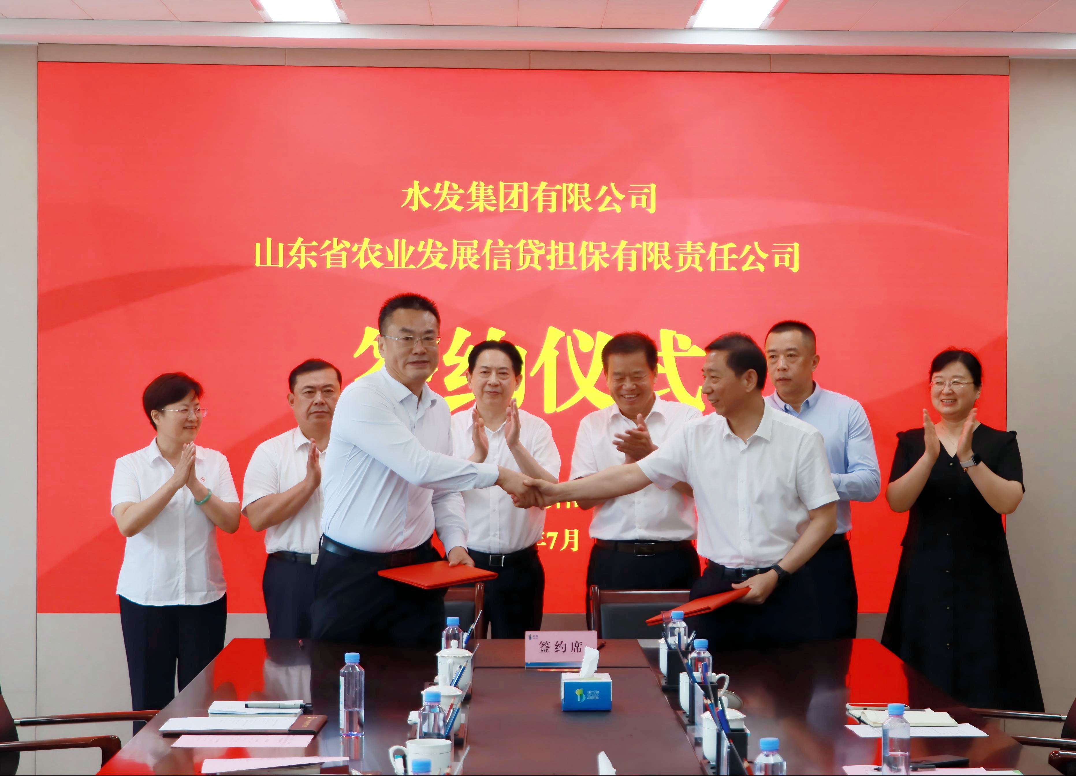 山東農(nóng)擔(dān)公司與水發(fā)集團(tuán)簽署戰(zhàn)略合作協(xié)議