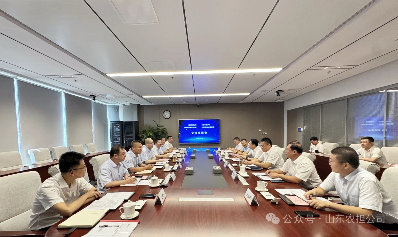 河北農(nóng)擔(dān)公司、中國銀行河北省分行到公司座談交流